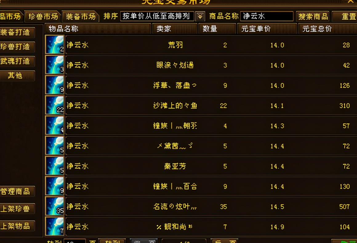 深度剖析搜狐《天龙八部》，经典怀旧游戏为何占据我们的青春记忆