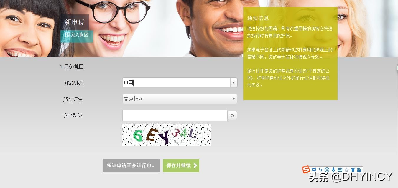 土耳其签证怎么办理流程,土耳其旅游签证办理多少钱