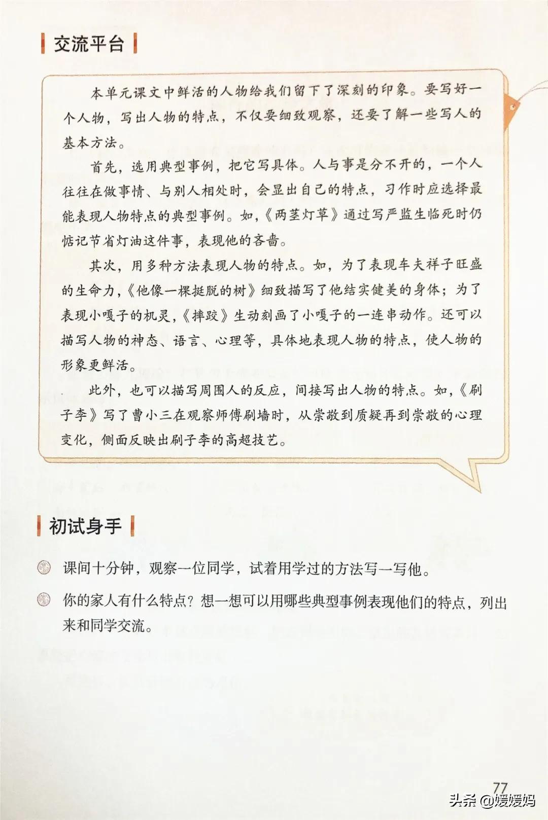 2021年版五年级下册语文电子课本,人教版五年级下册语文课本2022