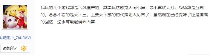 国内武侠网游天花板逆水寒,逆水寒和天刀抄袭剑三吗