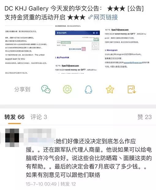 中国饭圈女孩反击,饭圈女孩给韩国送物资