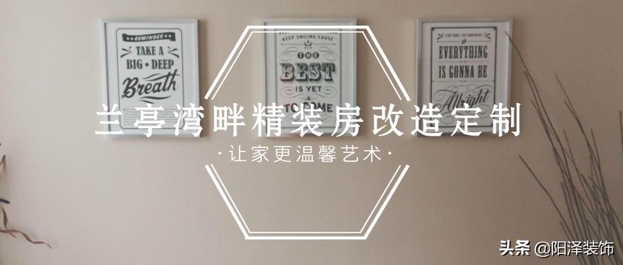 兰亭湾畔江景房,兰亭湾畔装修效果图