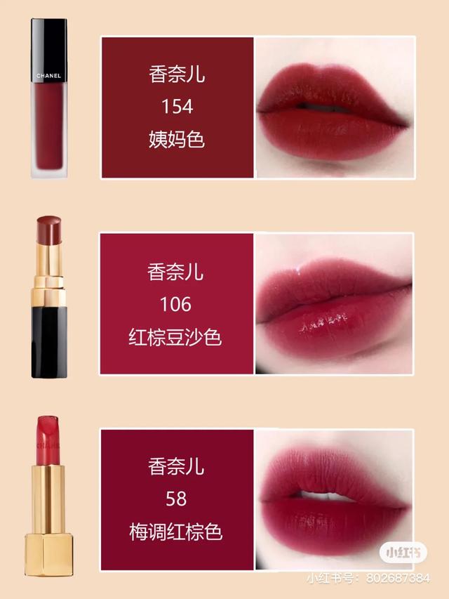 显白口红色号推荐黄皮大牌滋润,黄皮显白2021秋冬流行口红色