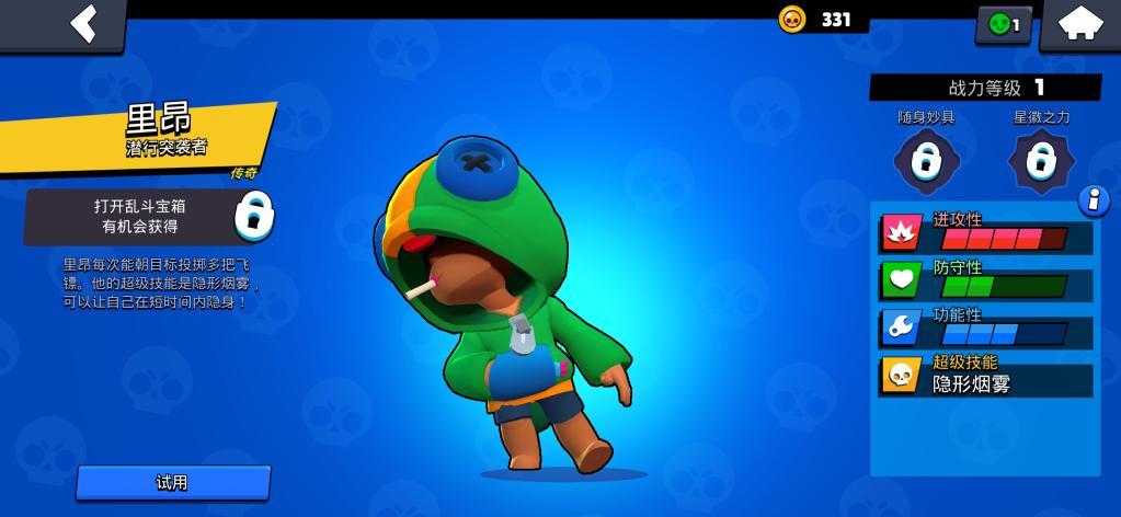 荒野乱斗怎么判断敌人有没有大招,荒野乱斗满级哪个英雄攻击力最高