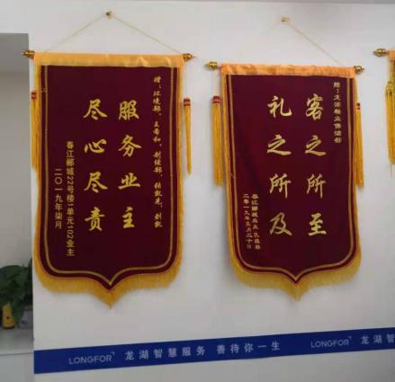 济南龙湖·春江郦城情系业主臻心服务