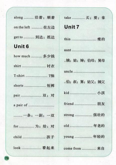 陕旅版英语电子课本五年级下册,abc英语提高班陕旅版五年级上册