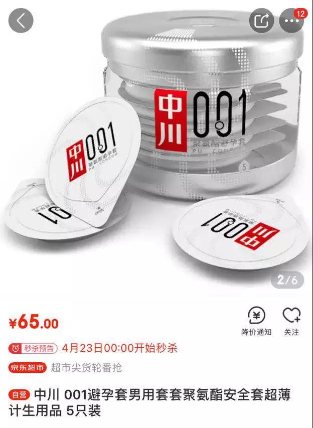 男人的好日子来了!吊打冈本、杜蕾斯,国产套套要上科创板