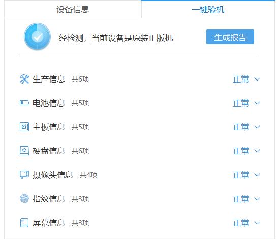 鉴别iphone翻新机最简单的方法,如何鉴别iphone11是否是翻新机