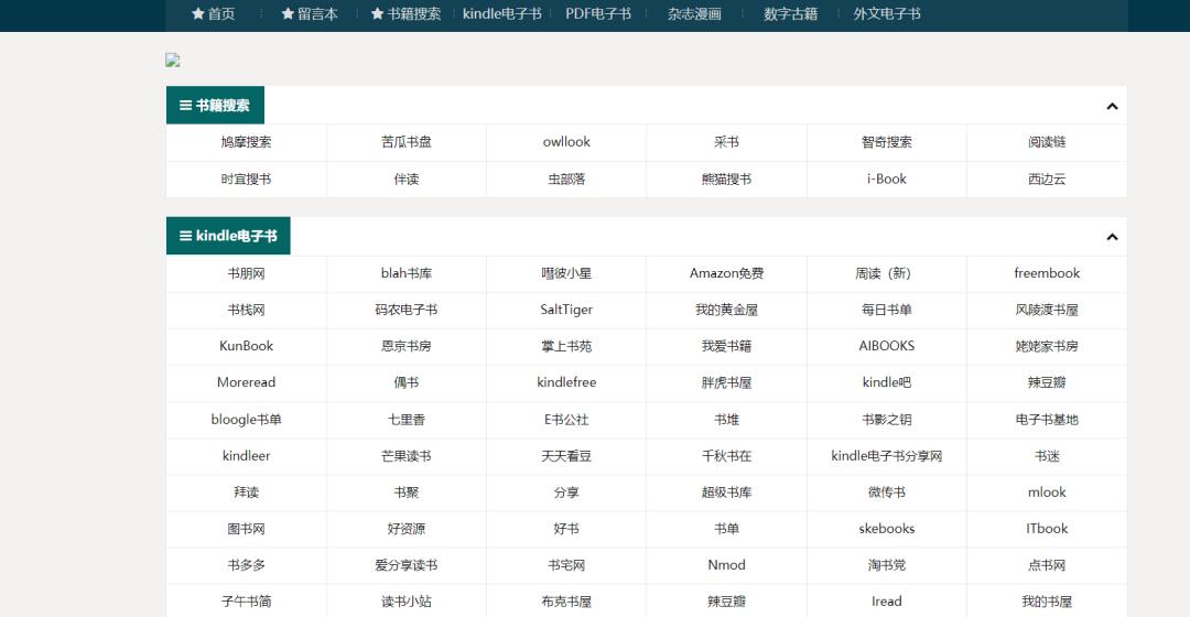 电子书导航网站,搜索导航网站