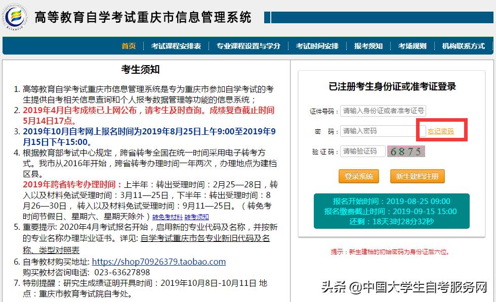 自考报考失败怎么办啊,自考报名流程为什么打不开