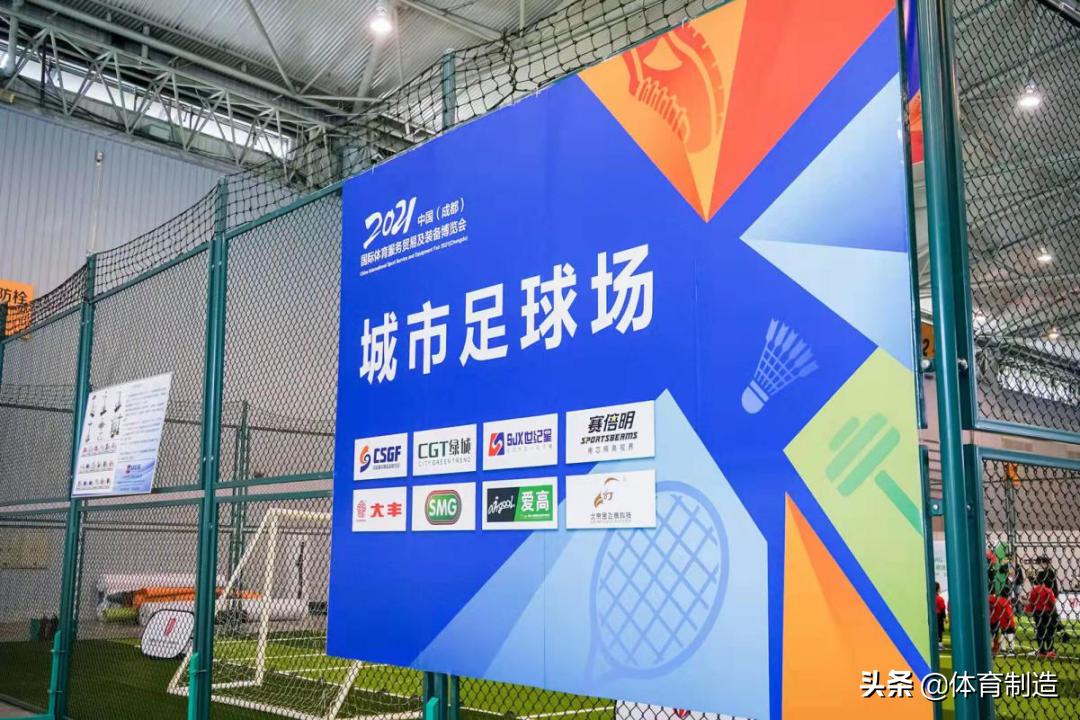 巧妙利用空间建篮球场,利用零碎空地建设小型足球场