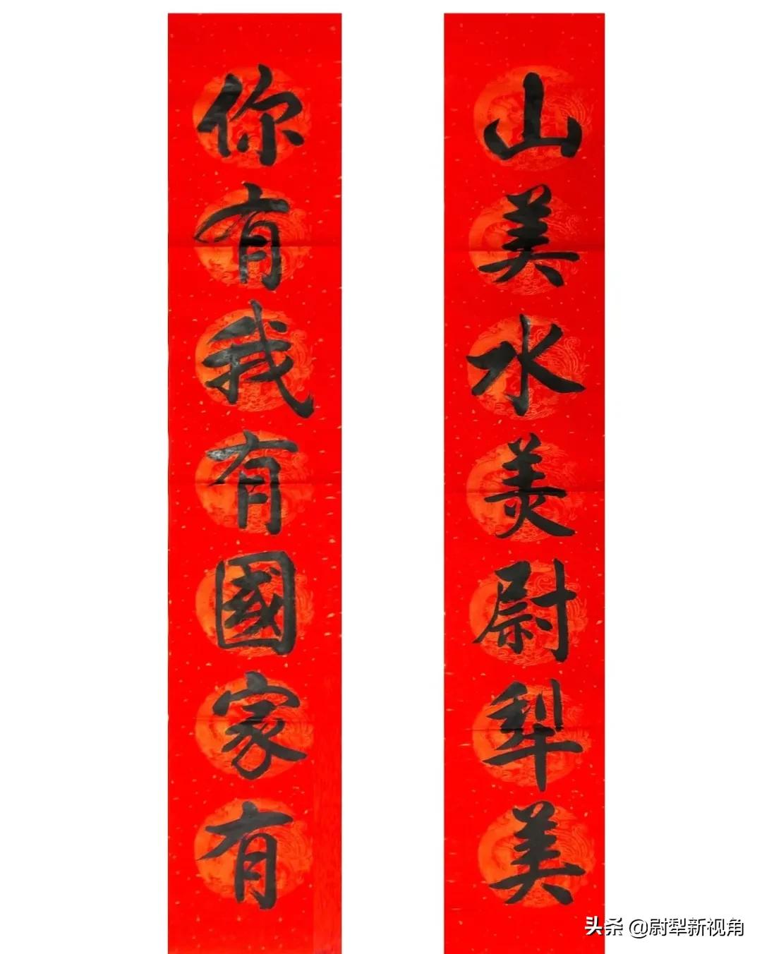 尉犁书法爱好者新春对联欣赏~新年新气象