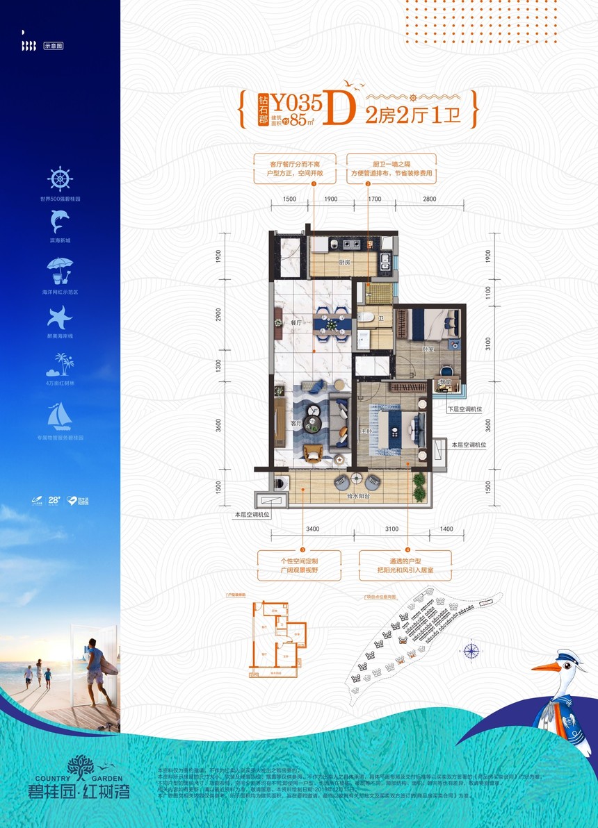 生蚝之乡广东阳江,钦州市碧桂园红树湾88平观景效果