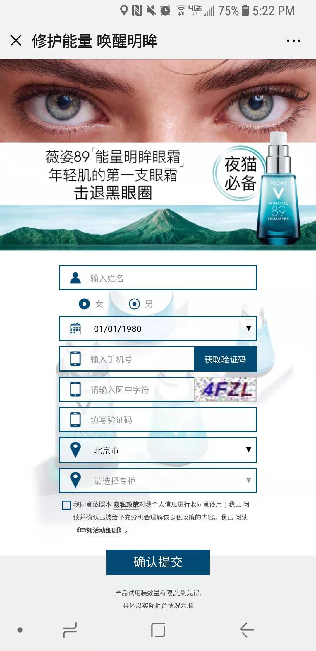 怎样得到免费的大牌护肤品小样,大牌护肤品小样如何领取
