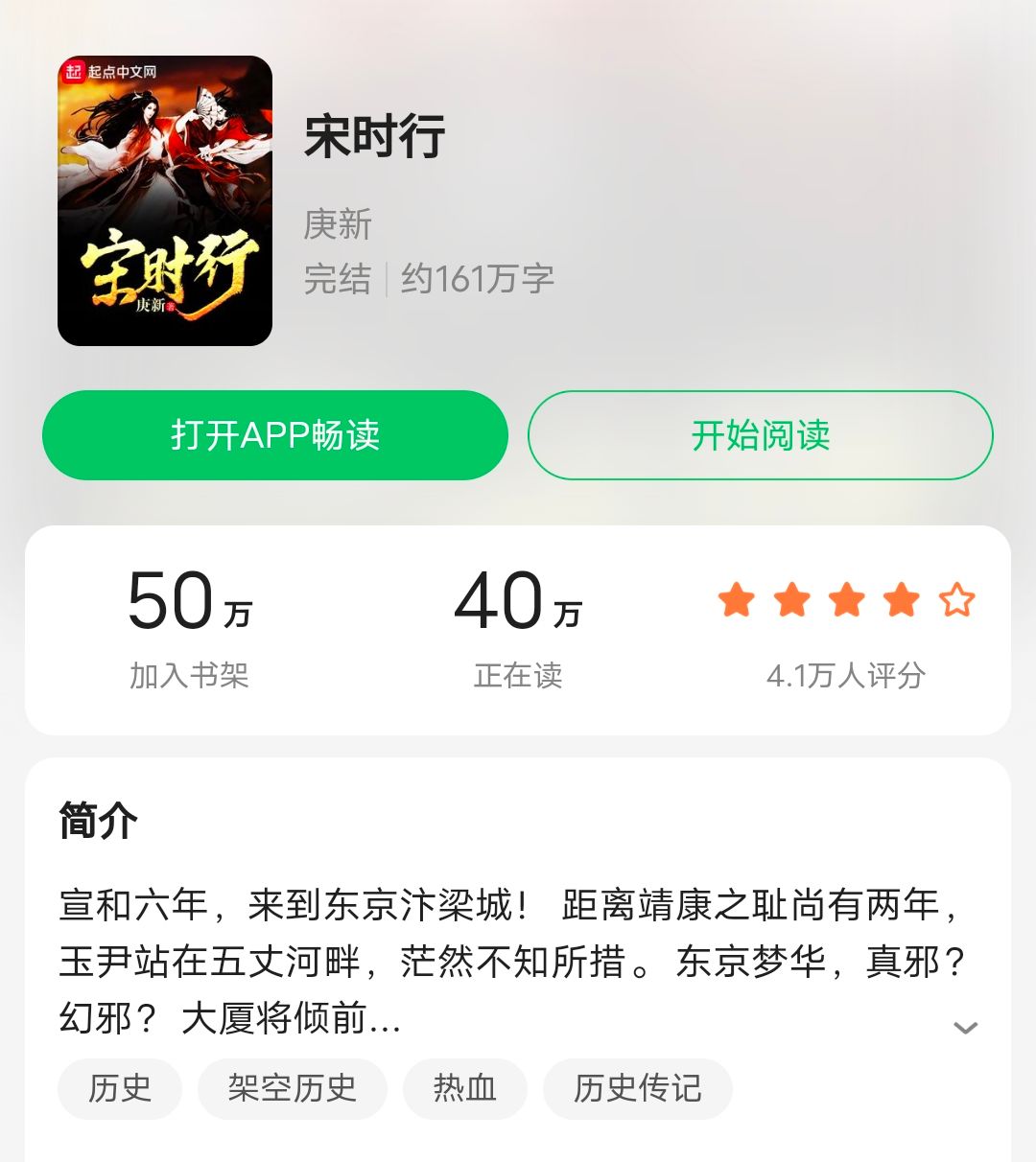 描写宋朝的历史小说哪部好看,讲述宋朝历史的小说有哪些