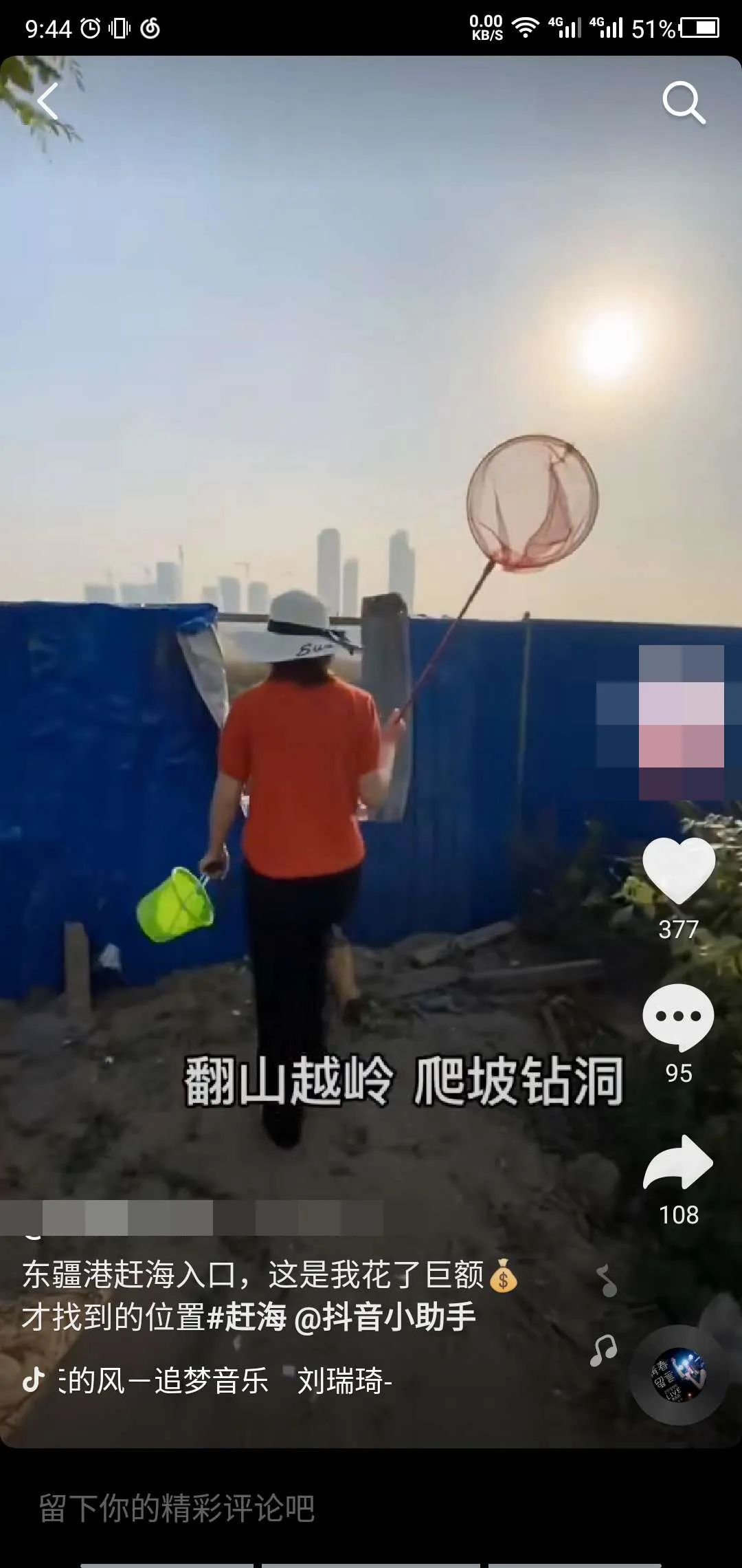 来东疆亲海踏浪，请远离这些“隐秘的角落”