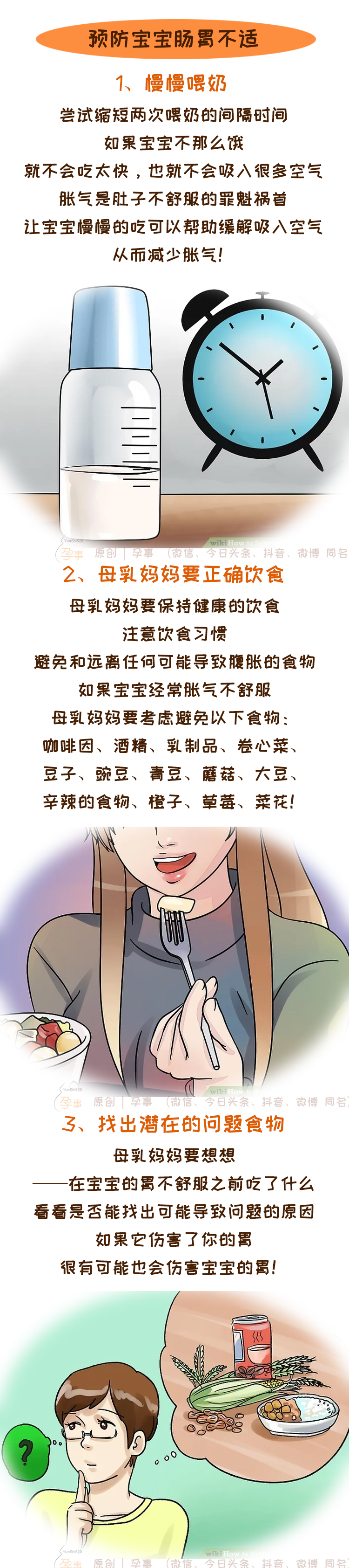 宝宝肠胀气不舒服该怎样帮助宝宝,宝宝胀气肠绞痛快速缓解方法