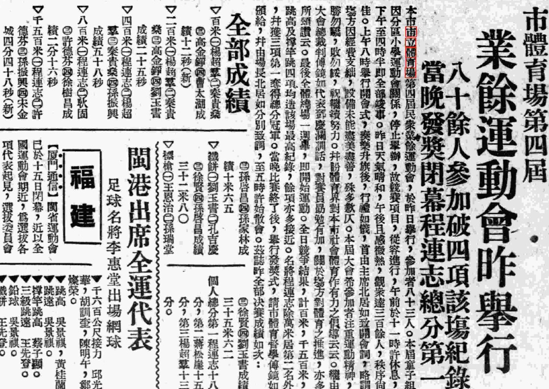 我国体育场馆的发展历程,全国第一个大型体育场