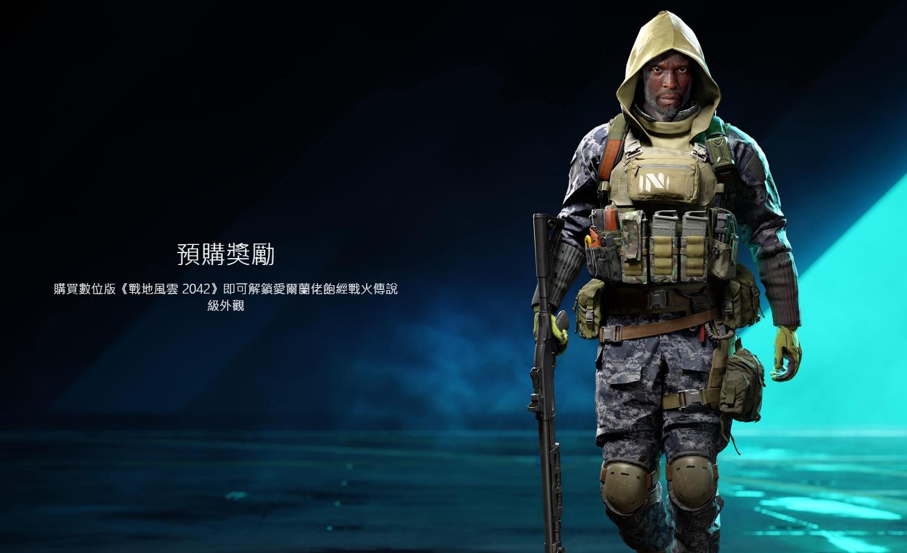 战地2042买完为啥显示没买,战地2042不订购怎么玩