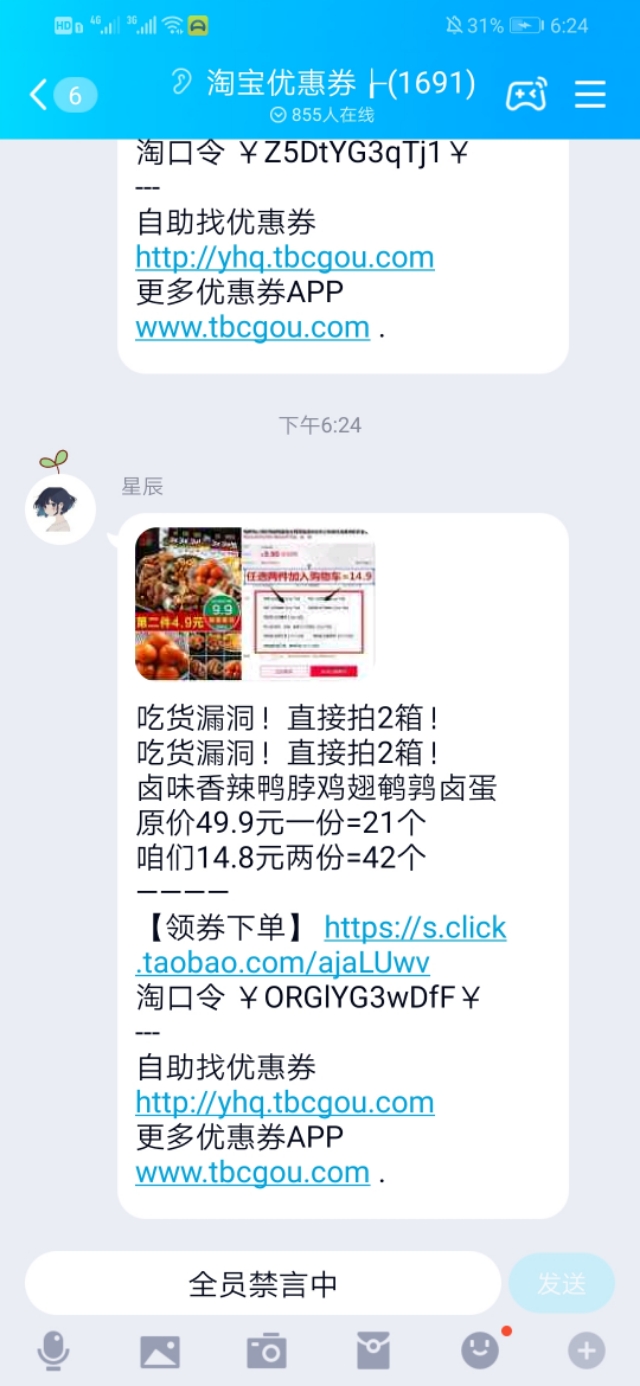 淘宝优惠券骗局套路,淘宝优惠券漏洞真实吗