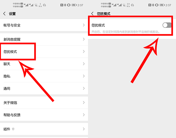 微信接收消息没有提示音怎么设置,微信接收消息有延迟怎么回事