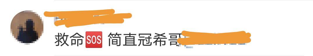 足球界陈冠希爆红,足坛中的陈冠希