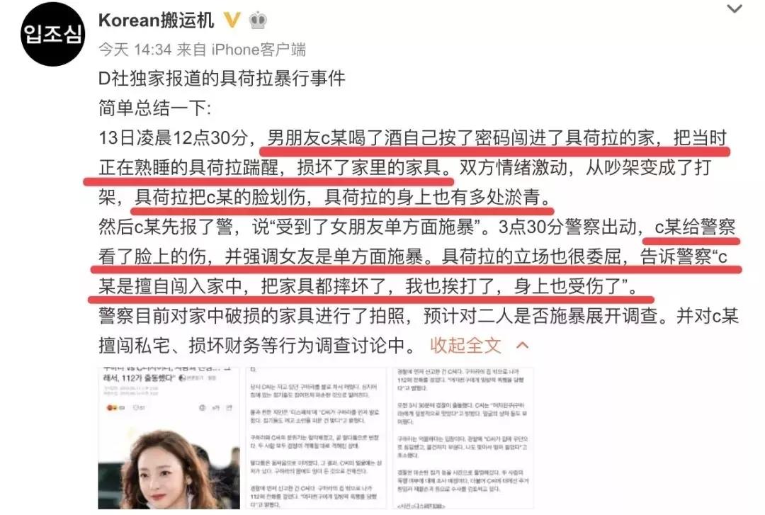 韩星荷拉：我们生而为人，愿都能被温柔以待