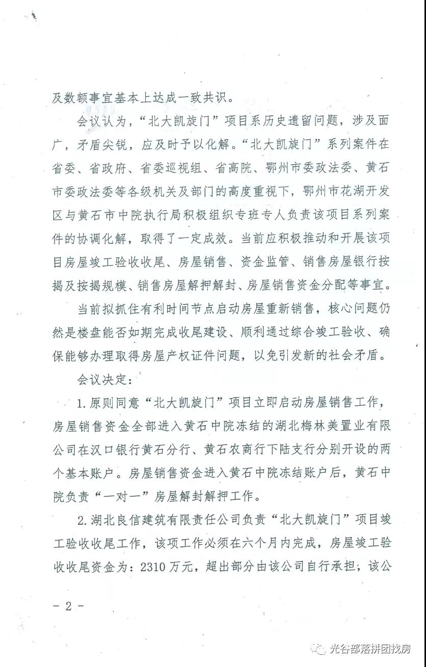 黄石北大凯旋门2019,凯旋门高端发布会