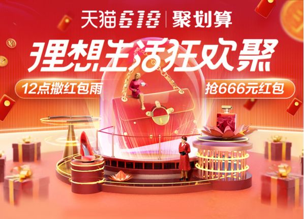 今年618电商平台的策略,618电商的现状