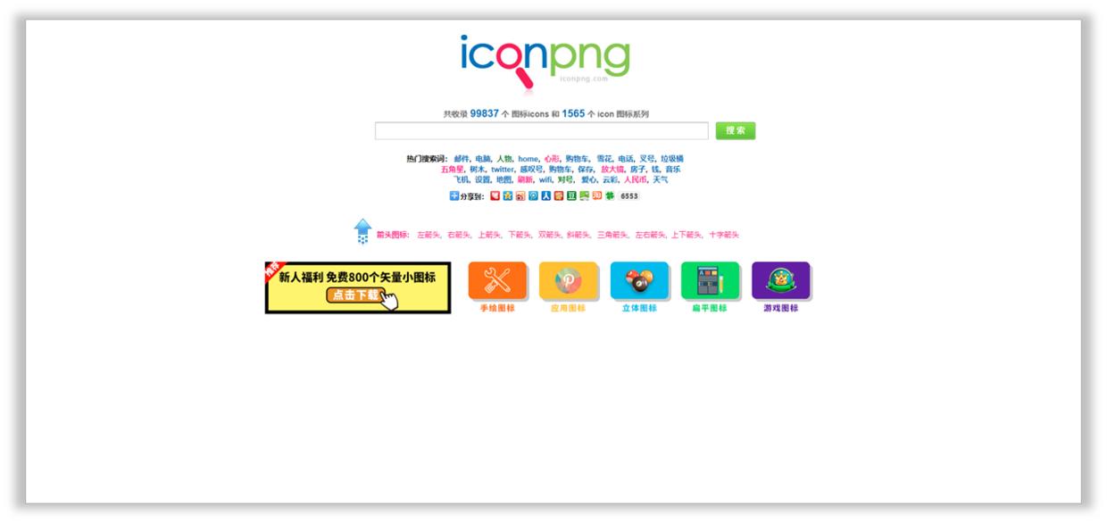 png100%透明素材,如何将png素材导入ppt