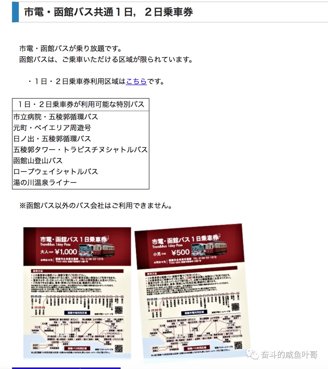 北海道函馆推荐,北海道的夏天