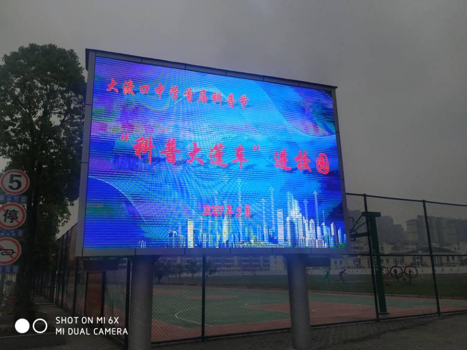 大渡口中学视频,泸州大渡口镇大渡口中学