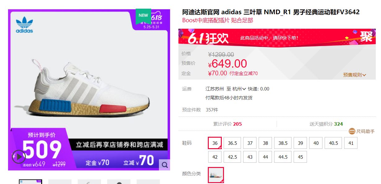 618鞋子怎么买最划算,618期间值得入手的鞋子