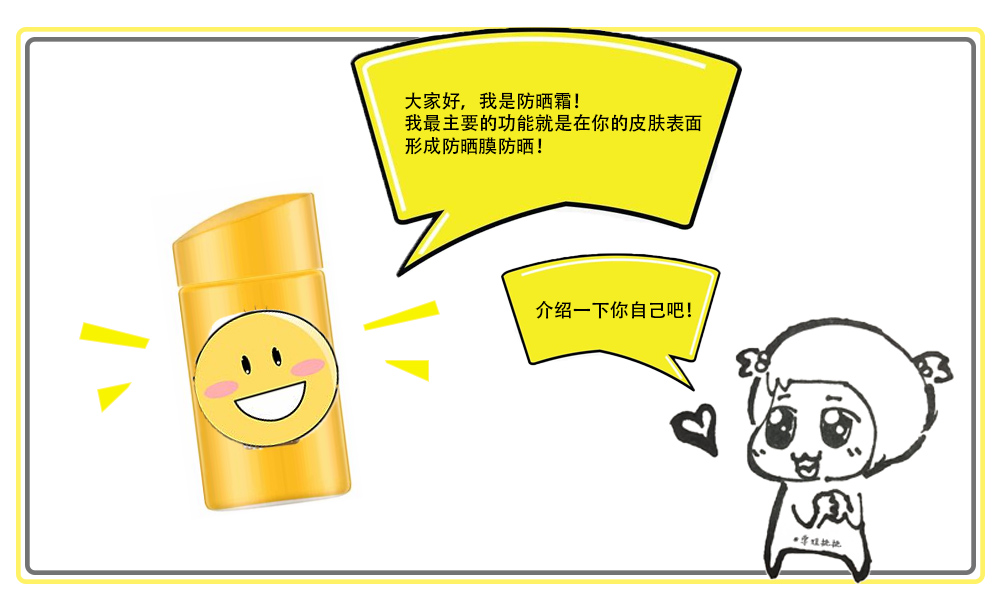 妆前乳和隔离霜和防晒的顺序,妆前乳和隔离霜有什么区别