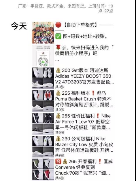 莆田鞋最新调查,莆田鞋行业黑话