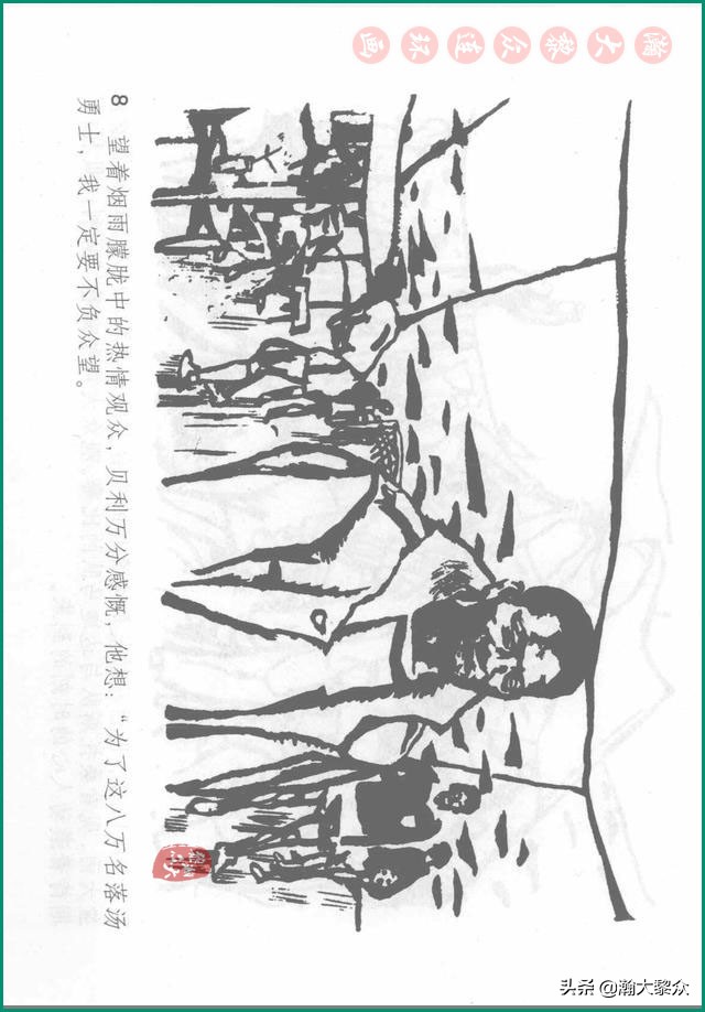 瀚大黎众连环画戚继光,瀚大黎众连环画岳飞