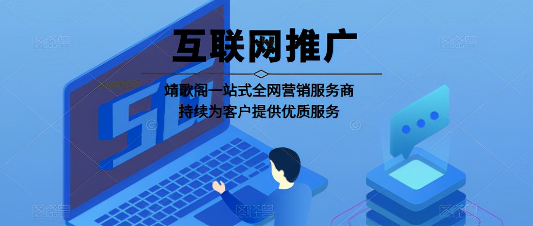 网络营销和网络推广有什么区别呢,网络营销的推广流程是什么样的呢