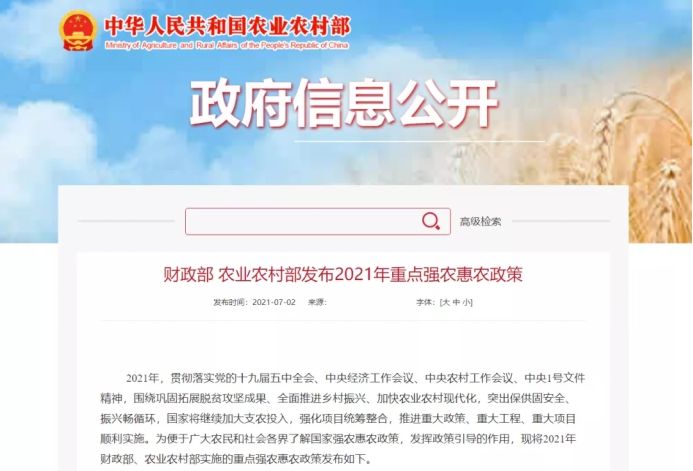 农业流转补贴怎么申请,农业个体户能申请项目补贴款吗