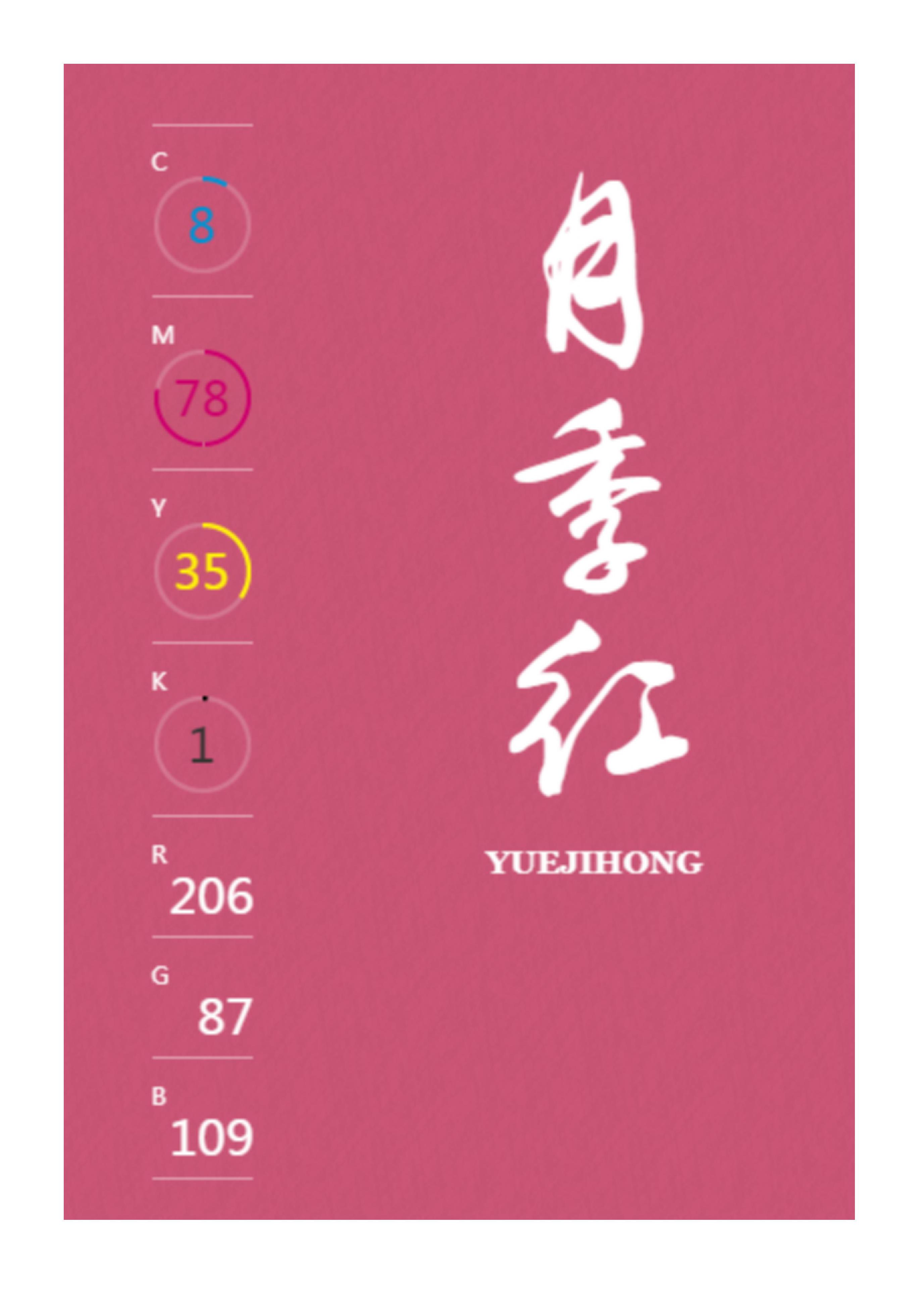 100种设计必备色,配色方案高级色卡cmyk