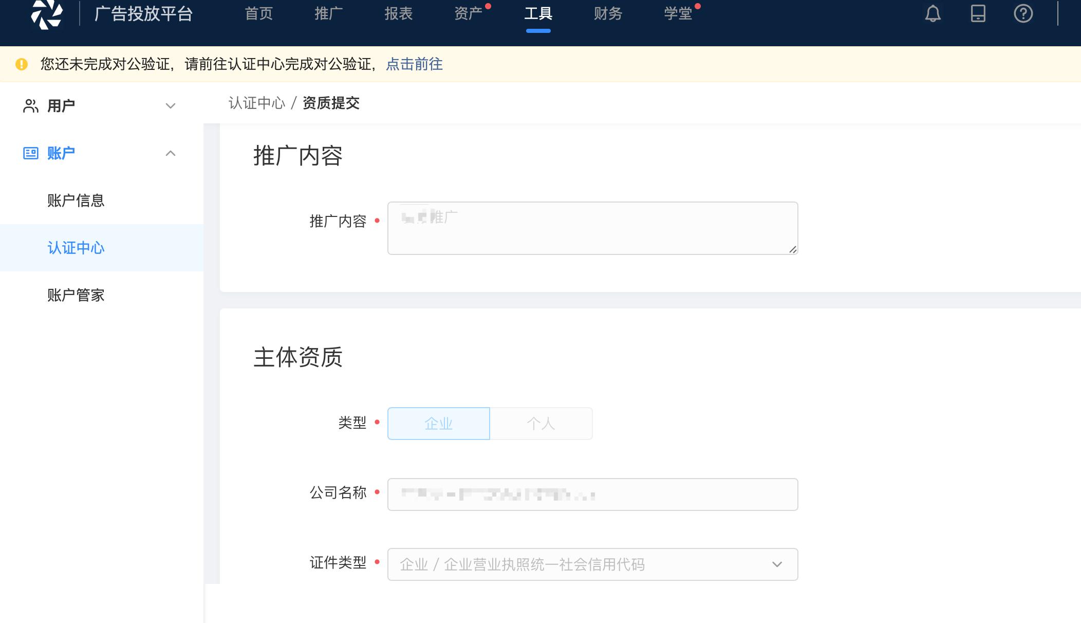 今日头条信息流开户需要什么资质,今日头条信息流账户搭建运营