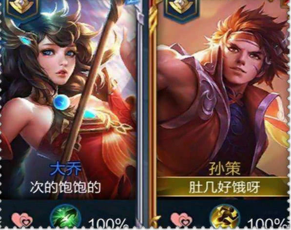 “祖宗味儿”王者情侣名，九九八十一天修炼成仙？单身狗：你也配