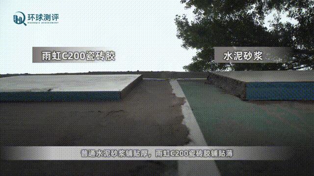 环球测评瓷砖胶,雨虹c200瓷砖胶适用范围