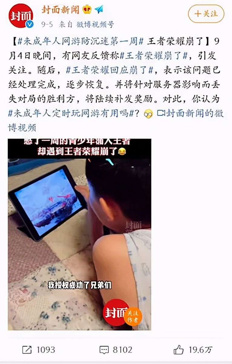 王者荣耀防止未成年沉迷网游海外,王者荣耀防沉迷游戏终止会掉分吗