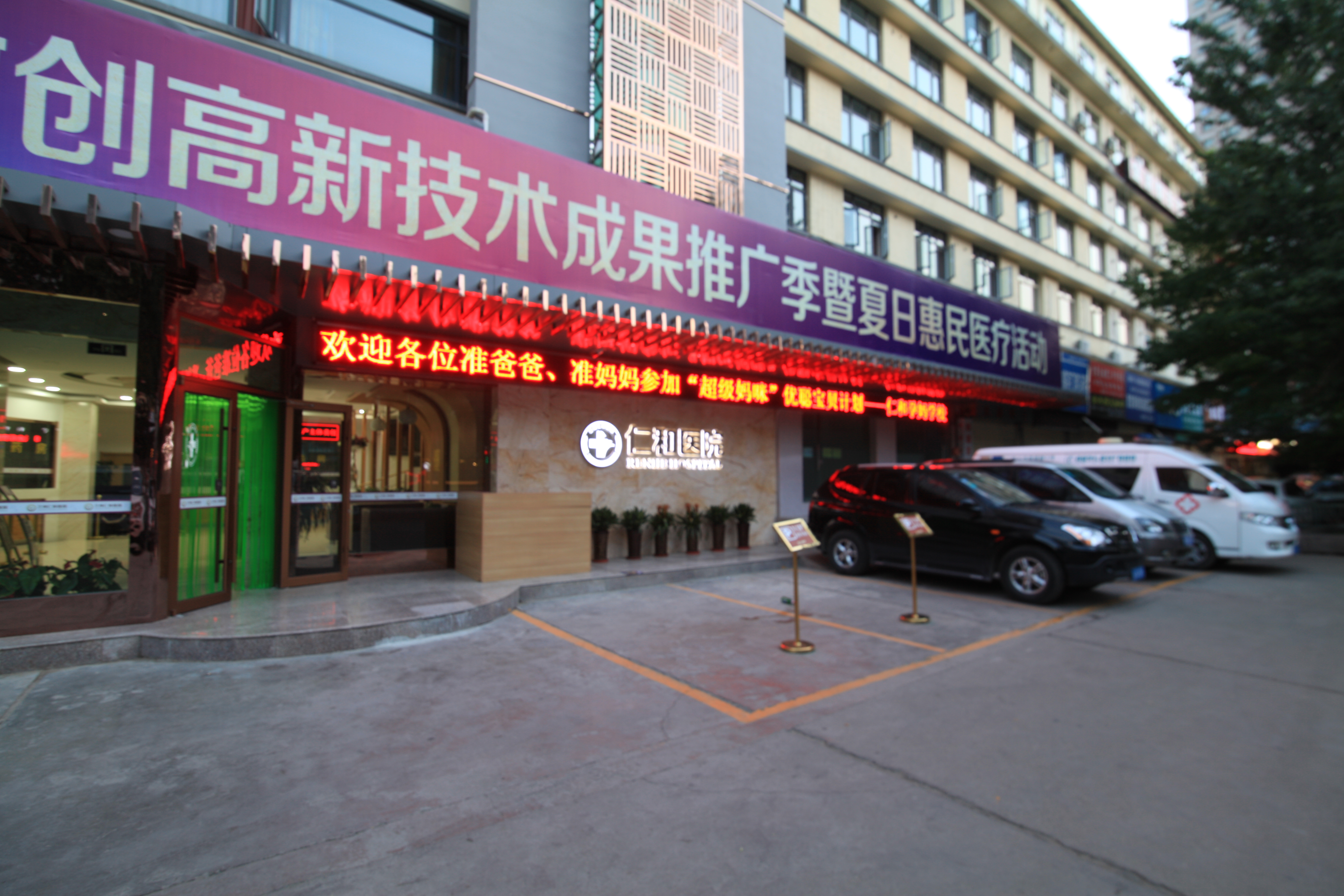 《仁和孕事》孕期常识之怀孕第二十周