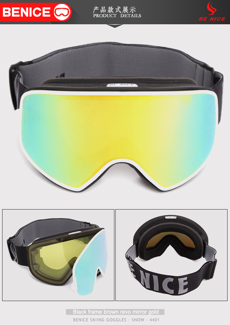 头箍式眼镜滑雪镜,比耐思体育用品