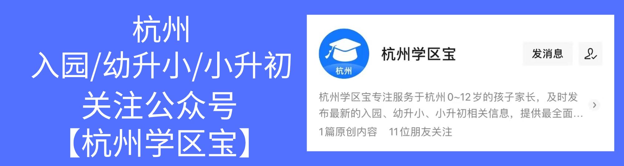 杭州小学生市民卡办理要多久,2021秋季开学家长需要提前14天吗