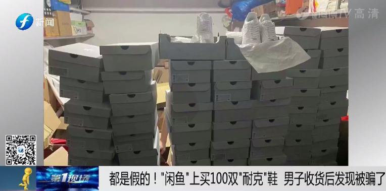 闲鱼上一双耐克99元钱,闲鱼上卖的耐克鞋子质量怎么样