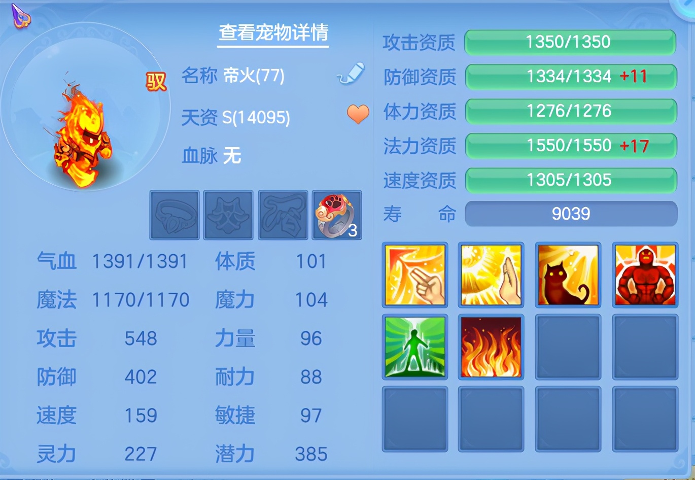 神武从119到129飞升需要多少经验,神武手游秒升120速成攻略最新