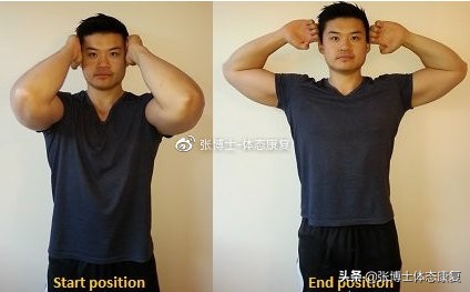 【体态矫正】耸肩、圆肩体态的矫正训练方法