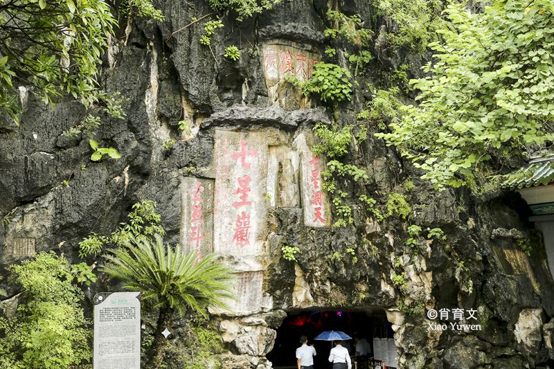 深圳自驾到肇庆七星岩旅游攻略,广东肇庆七星岩仙女湖卧佛